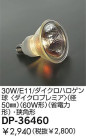 DAIKO 30W/E11/���ѥ��������ϥ������ DP-36460