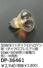 DAIKO 30W/E11/��ѥ��������ϥ������ DP-36461