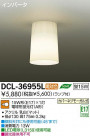 DAIKO ŵ  DCL-36955L