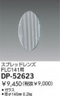DAIKO ץåɥ DP-52623