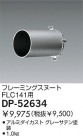 DAIKO ե졼ߥ󥰥̡ DP-52634