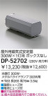 DAIKO HID/300W DP-52702