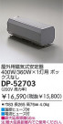 DAIKO HID/400W DP-52703