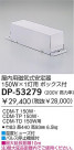 DAIKO HID/CDM150W/200V DP-53279