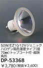 DAIKO 50W/EZ10/12V˥åϥ⿧٥(70)ȥåץաĶѷ DP-53368