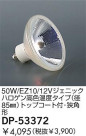 DAIKO 50W/EZ10/12V˥åϥ⿧٥(85)ȥåץաѷ DP-53372