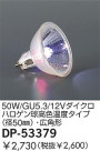 DAIKO 50W/GU5.3/12Vϥ⿧٥(50)ѷ DP-53379