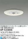 DAIKO D DP-53384E