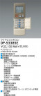 DAIKO ⥳ DP-53385E