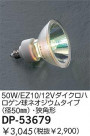 DAIKO 50W/EZ10/12V���������ϥ������ͥ������ॿ����(��50��)�����ѷ� DP-53679