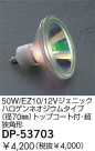 DAIKO 50W/EZ10/12V�����˥å��ϥ�����ͥ������ॿ����(��70��)�ȥåץ������ա�Ķ���ѷ� DP-53703