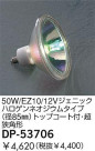 DAIKO 50W/EZ10/12V�����˥å��ϥ�����ͥ������ॿ����(��85��)�ȥåץ������ա�Ķ���ѷ� DP-53706
