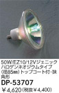 DAIKO 50W/EZ10/12V�����˥å��ϥ�����ͥ������ॿ����(��85��)�ȥåץ������ա����ѷ� DP-53707