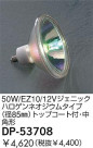 DAIKO 50W/EZ10/12V�����˥å��ϥ�����ͥ������ॿ����(��85��)�ȥåץ������ա���ѷ� DP-53708