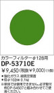DAIKO ���顼�ե��륿�� DP-53710E