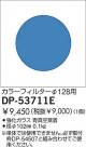 DAIKO ���顼�ե��륿�� DP-53711E
