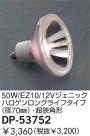 DAIKO 50W/EZ10/12V�����˥å��ϥ�������󥰥饤�ե�����(��70��)��Ķ���ѷ� DP-53752
