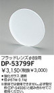 DAIKO �ե�åɥ�� DP-53799F