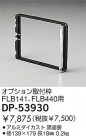 DAIKO ���ץ��������� DP-53930