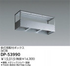 DAIKO ������饤�ȼ��եܥå��� DP-53990