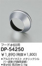 DAIKO �ա��� DP-54250