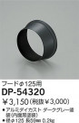 DAIKO �ա��� DP-54320
