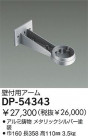 DAIKO �����ѥ����� DP-54343