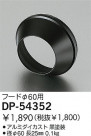 DAIKO �ա��� DP-54352