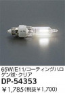 DAIKO 65W/�����ƥ��󥰥ϥ�����塦���ꥢ DP-54353