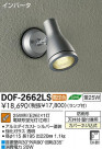 DAIKO ŵ ȥɥ ݥåȥ饤 DOF-2662LS