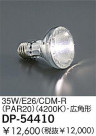 DAIKO 35W/CDM-R(4200K)ѷ DP-54410