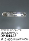 DAIKO 70W/CDM-TP(3500K)ꥢ DP-54423