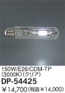 DAIKO 150W/CDM-TP(3000K)ꥢ DP-54425