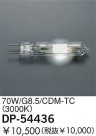 DAIKO 70W/CDM-TC(3000K) DP-54436