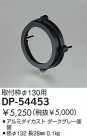 DAIKO  DP-54453
