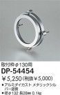 DAIKO  DP-54454