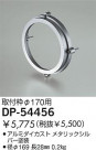 DAIKO  DP-54456