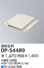DAIKO Ϣ DP-54489