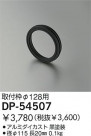 DAIKO  DP-54507