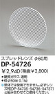 DAIKO ץåɥ DP-54726