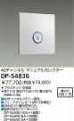 DAIKO 40ͥޥ˥奢륻쥯 DP-54836