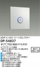 DAIKO 40ͥ륷󥻥쥯 DP-54837