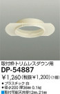 DAIKO  DP-54887