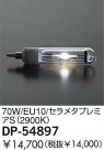 DAIKO 70W/᥿ץߥS(2900K) DP-54897