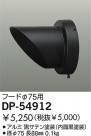 DAIKO ա DP-54912