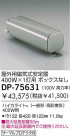 DAIKO HID/HICA400W DP-75631
