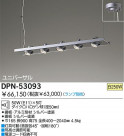 DAIKO Ǯڥ DPN-53093