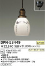 DAIKO Ǯڥ DPN-53449