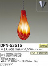 DAIKO Ǯڥ DPN-53515