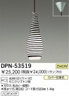 DAIKO Ǯڥ DPN-53519